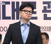 [단독]“들끓는 민심의 문제”…내일 첫 입장 발표