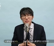 "숙명여대 아닌 숙면여대"…조회수 폭발한 '교수님 ASMR'