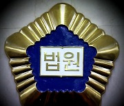 '법원장 추천제' 폐지 논의 본격화…법관대표회는 반대