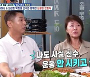 추신수 어머니, 은퇴식 후 고백 "운동 안 시키려 했다"