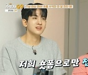 미나 "♥류필립에 빌려준 돈 억대…주식·코인으로 다 날려"