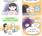 '정신병동에도 아침이와요' 작가와 인스타툰 제작