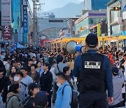 구미 라면축제에 '키다리 경찰관' 등장…인파 몰리는 현장 실시간 통제