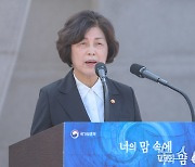 기념사 하는 강정애 국가보훈부 장관