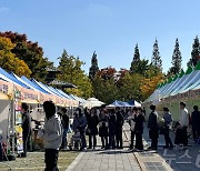 "농촌과 도시의 상생" 울산 북구청 광장서 '농도한마당' 열려 활기