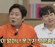 [SC이슈] '불법도박' 이진호, '돈 떼인' 이수근 뒤에서 폭소…환장의 투샷