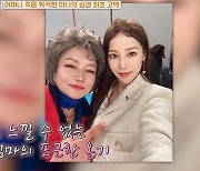 ‘류필립♥’ 미나, 어머니 사망 직접 목격한 심경 “익사 아니어서 다행” 눈물 (가보자GO) [종합]