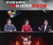 “연봉 45억 당구선수” 사기꾼에 사기 치는 탐정 (탐비)