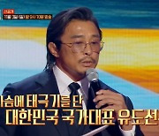 추성훈, 학폭 피해자였다..“교사에 구타당해” (강연자들)