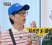 지석진, 축구보느라 조세호 결혼식 '불참'했다.."내가 안가도 티 안나" ('런닝맨')