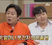 '불법 도박' 이진호, 돈 빌려준 이수근과 '아는 형님' 투샷 포착됐다