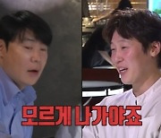 최현석 "'흑백요리사',  원투쓰리랑 할 때 제일 후달렸다"('전참시')