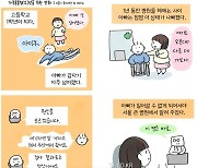 가족돌봄청년과 이라하 작가 만났다…인스타툰 선뵈