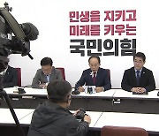 추경호 "10%대 국정 지지율, 무겁게 받아들여"