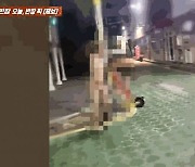 알몸으로 거리 배회한 남성…"입엔 흰 거품, 문신·흉터 가득"