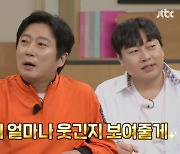 불법도박 이진호, 흔적 못 지운 '아는 형님'…이수근과 투샷 포착