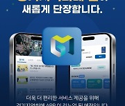 경기도, '경기지역화폐 앱' 더 쉽고 편리하게 이용