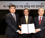 KT·KT SAT·KAI, 6G 저궤도 위성사업 협업