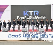 경북도, 구미국가산단에 BaaS 시험 실증센터 기공