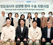 국민은행, 印尼 심장병 어린이 수술 지원