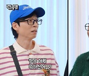 '런닝맨' 지석진, 조세호 결혼식 노쇼? "하객 900명 왔는데, 안 가도 티 안나"