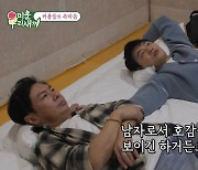 "사랑은 교통사고처럼 오는 것" 임원희♥안문숙, 교제 임박? 설렘+도파민 폭발 (미운우리새끼)