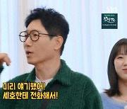 [TVis] 지석진 “조세호 결혼식 노쇼? 미리 연락했다” 불참 이유는(‘런닝맨’)