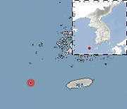 제주 서쪽 바다서 규모 2.3 지진‥기상청 "피해 없을 듯"