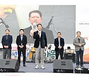 구미시 '노동자 한마음 축제' 개최