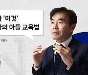 '중졸 형제' 서울대 보냈다…중졸 막노동꾼 아빠의 교육법