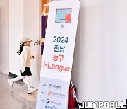 [i리그] 2024 전남 농구 i-League U10부 화보