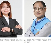 차기 전교조 강원지부장 선거 진수영·최고봉 2파전