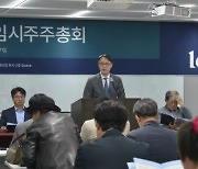 롯데손보, 2024 임시주총 개최…'내부통제위원회' 신설