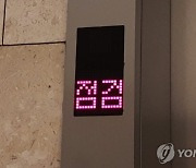 아파트 승강기, 7층서 '뚝'..."부상자 없어"