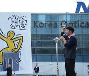 ‘고공농성 300일’ 한국옵티칼행 연대버스…“이겨서 땅 딛고 싶다”