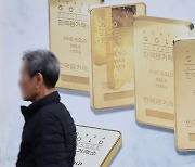 Gold trading volume for January-October period hits $1.42 billion