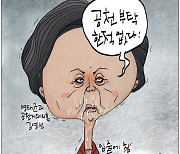 [국민만평-서민호 화백] 2024년 11월 4일