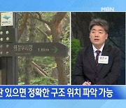 612회_진드기 감염병과 산악사고 예방법