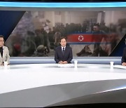 [시사스페셜] "북한군, 곧 전투 투입"…한반도 영향은?