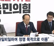 추가 녹취 공개 놓고 민주 "NCND"…국힘 "빨리 공개하라"