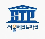 서울TP-로봇융합, 중소기업 로봇·AI 전문성 강화 기술컨설팅