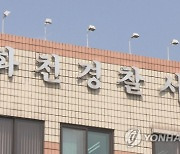 화천 북한강에서 시신 일부 발견, 경찰 수사 나서