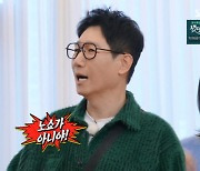 조세호 결혼식 비화, "지석진 축구 보려고 노쇼" 맹비난 (런닝맨) [MD리뷰]