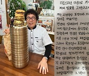 결국 ‘유퀴즈’ 통편집…흑백요리사 유비빔, 편법영업 자백 후폭풍