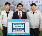 풍국주정공업(주), 대구 달서구에 사랑의 연탄 3500장 전달