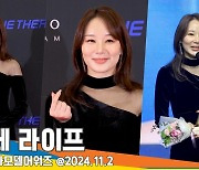 오샤레 라이프, 아시아 뷰티 디렉터상 수상 축하해요~ (2024 아시아모델어워즈) [뉴스엔TV]