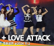 리센느, ‘Pinball+LOVE ATTACK’ 아시아모델어워즈 축하공연 [뉴스엔TV]