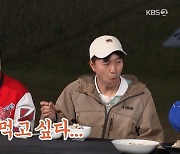 유선호 ‘1박2일’ 제작진 고용노동부 신고 선언 “삼각김밥 밖에 못 먹어”