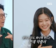 김민주 ‘런닝맨’ 첫 출연에 악플 “얼마나 살았다고” 지석진 꼰대력 폭발