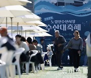 노량진수산시장 수산대축제